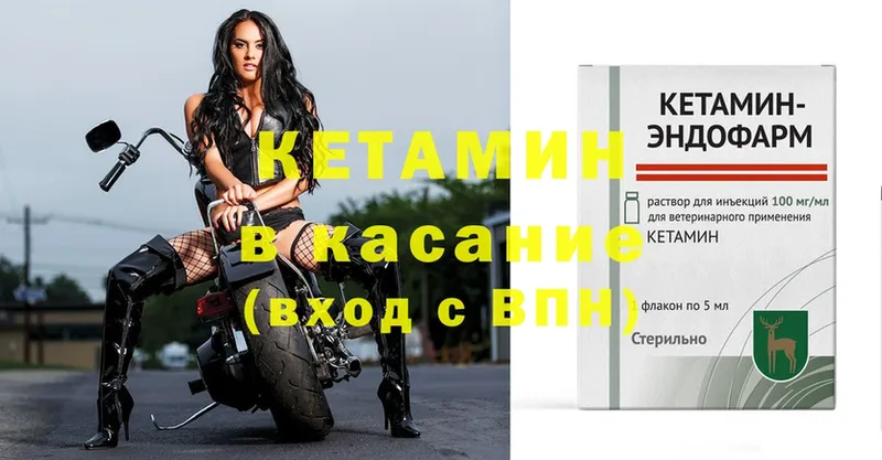 КЕТАМИН ketamine  купить наркоту  OMG онион  Шлиссельбург 