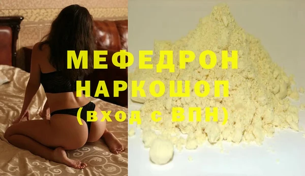 мефедрон мука Бронницы