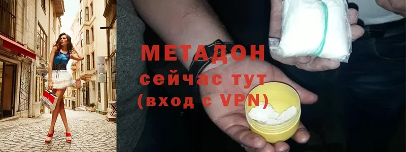 МЕТАДОН methadone  купить  цена  Шлиссельбург 